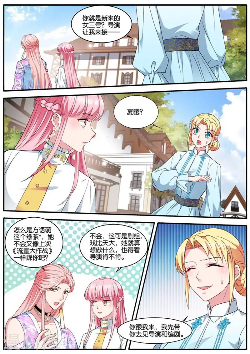 第442话 冤家再遇 第3页
