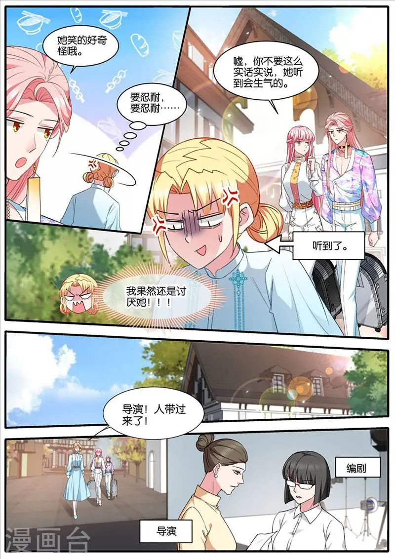 第442话 冤家再遇 第4页