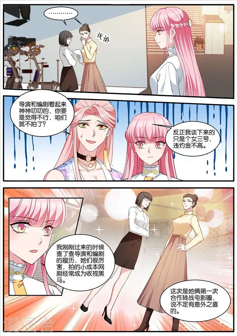 第442话 冤家再遇 第5页