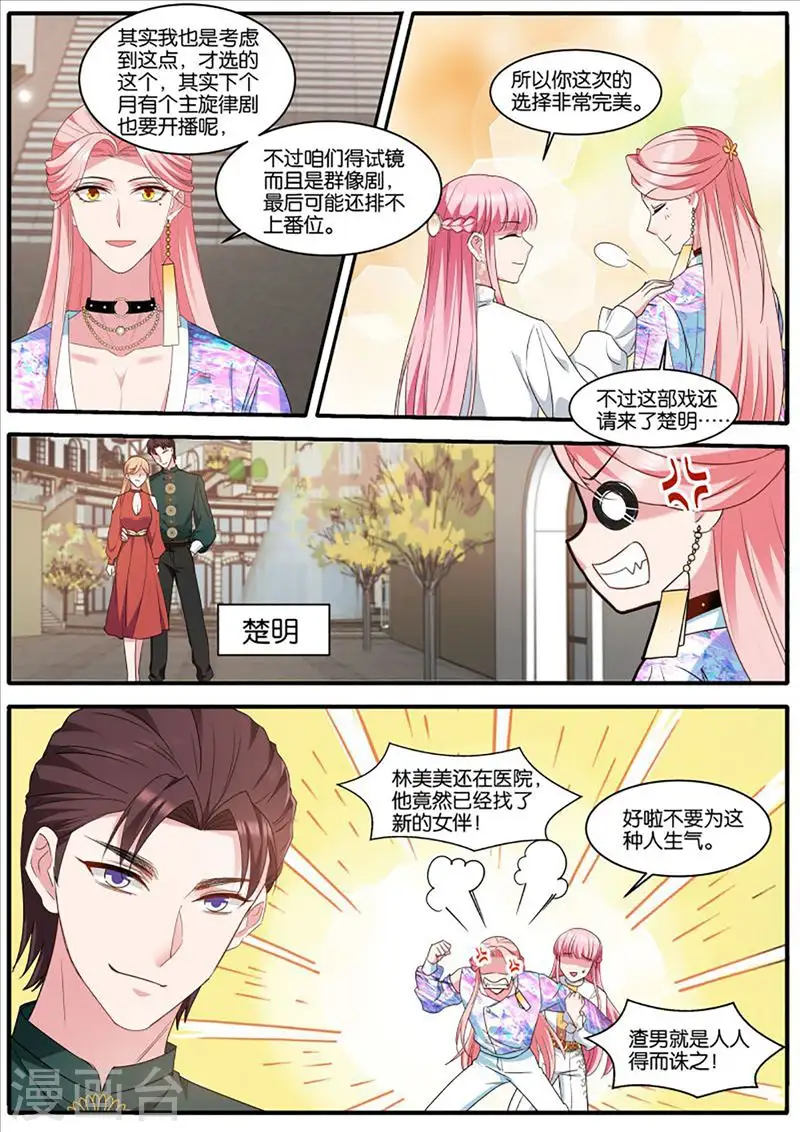 第442话 冤家再遇 第6页