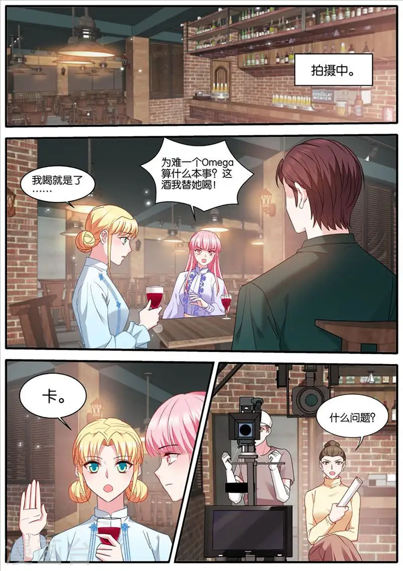 第442话 冤家再遇 第7页
