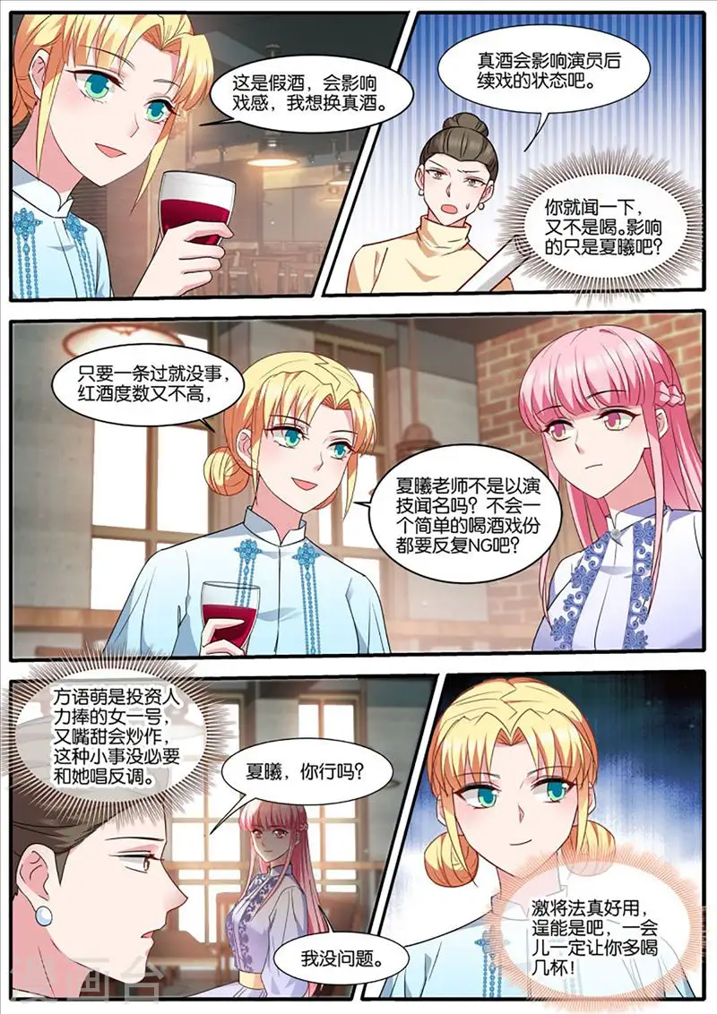第442话 冤家再遇 第8页
