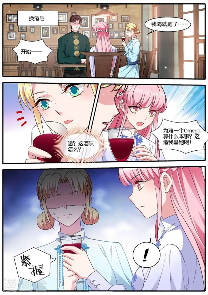 第442话 冤家再遇 第9页