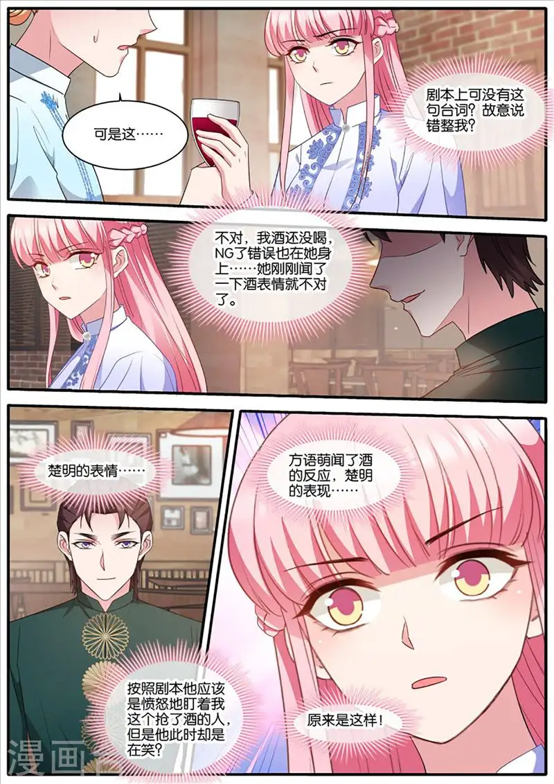 第442话 冤家再遇 第10页
