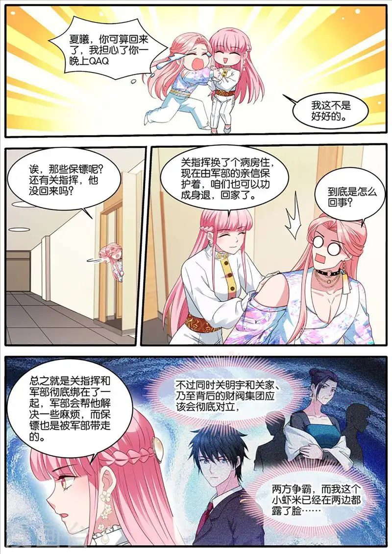 第440话 为了更美好的明天 第1页