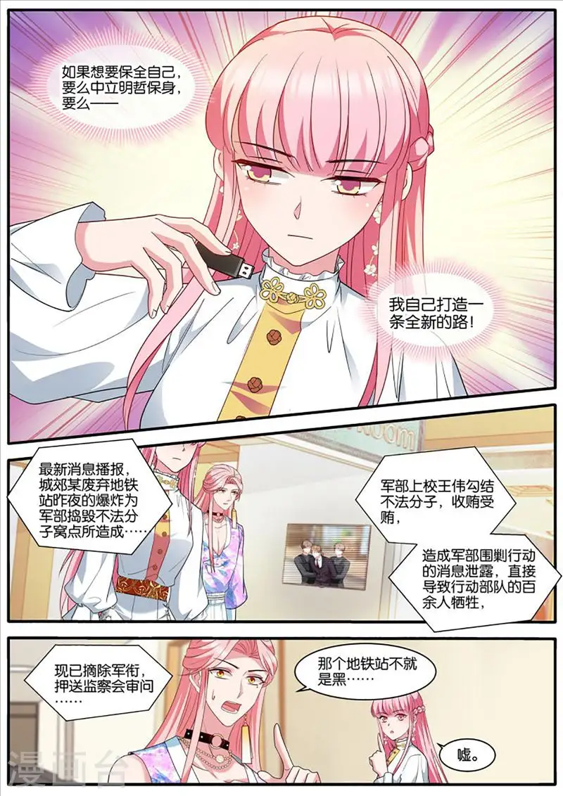 第440话 为了更美好的明天 第2页