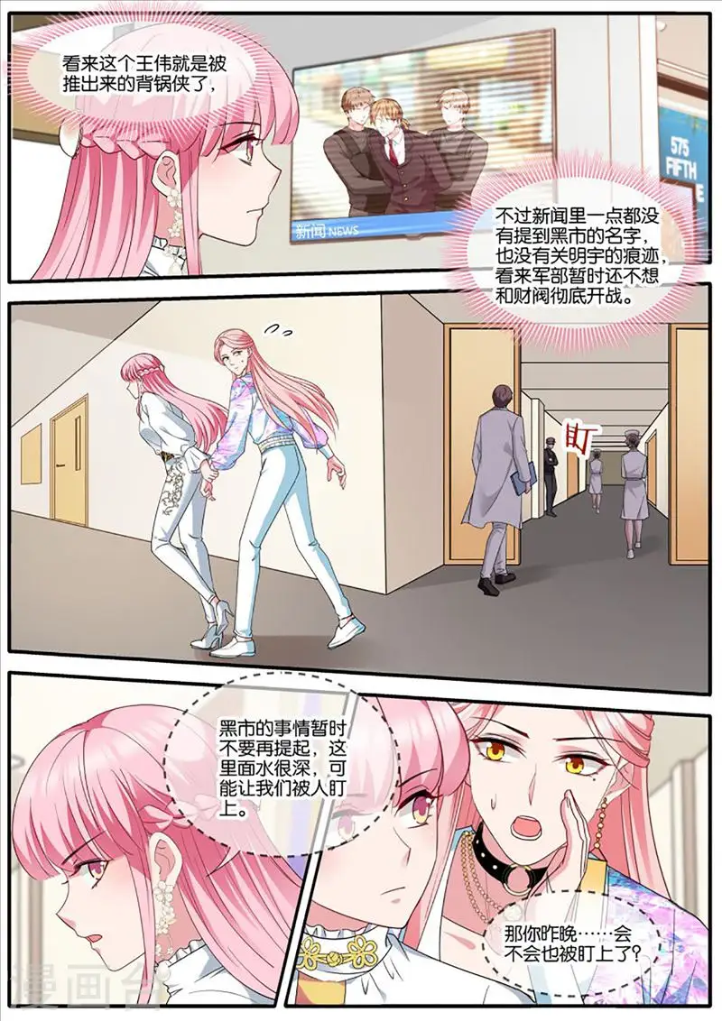 第440话 为了更美好的明天 第3页