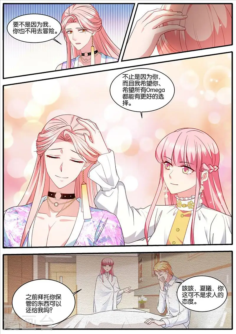 第440话 为了更美好的明天 第4页