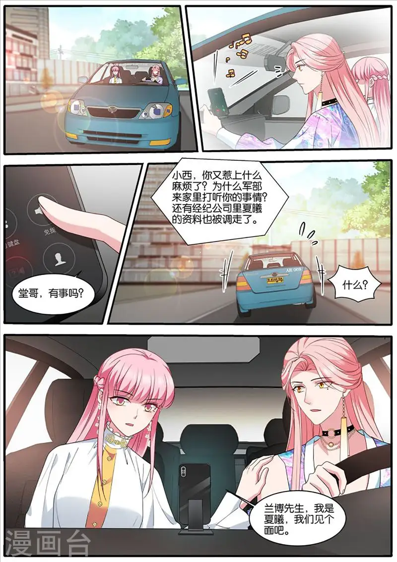 第440话 为了更美好的明天 第10页