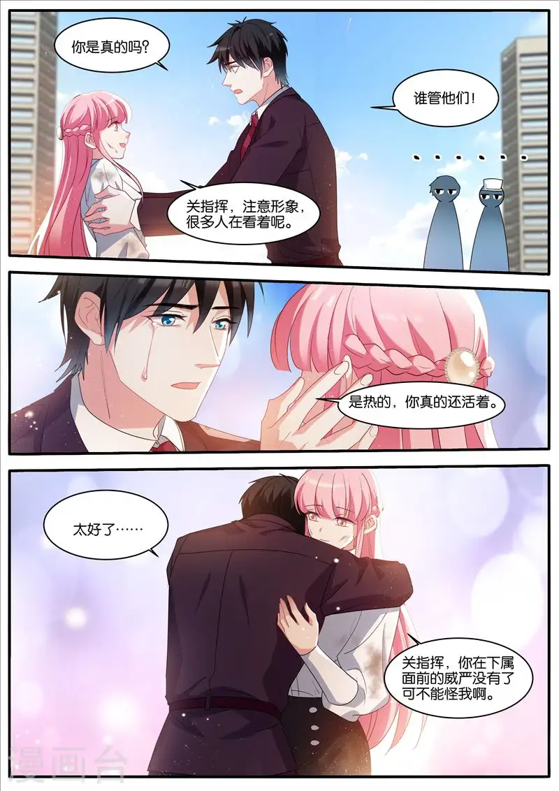 第439话 用你偿还？ 第2页