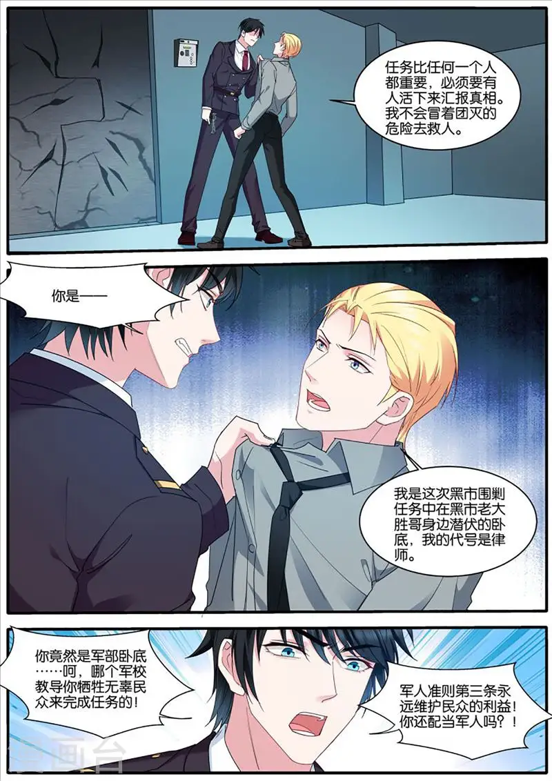 第438话 再遇？ 第1页