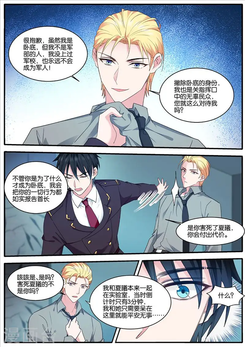 第438话 再遇？ 第2页