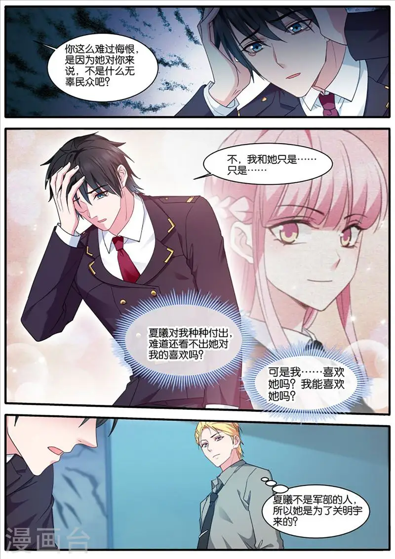 第438话 再遇？ 第4页