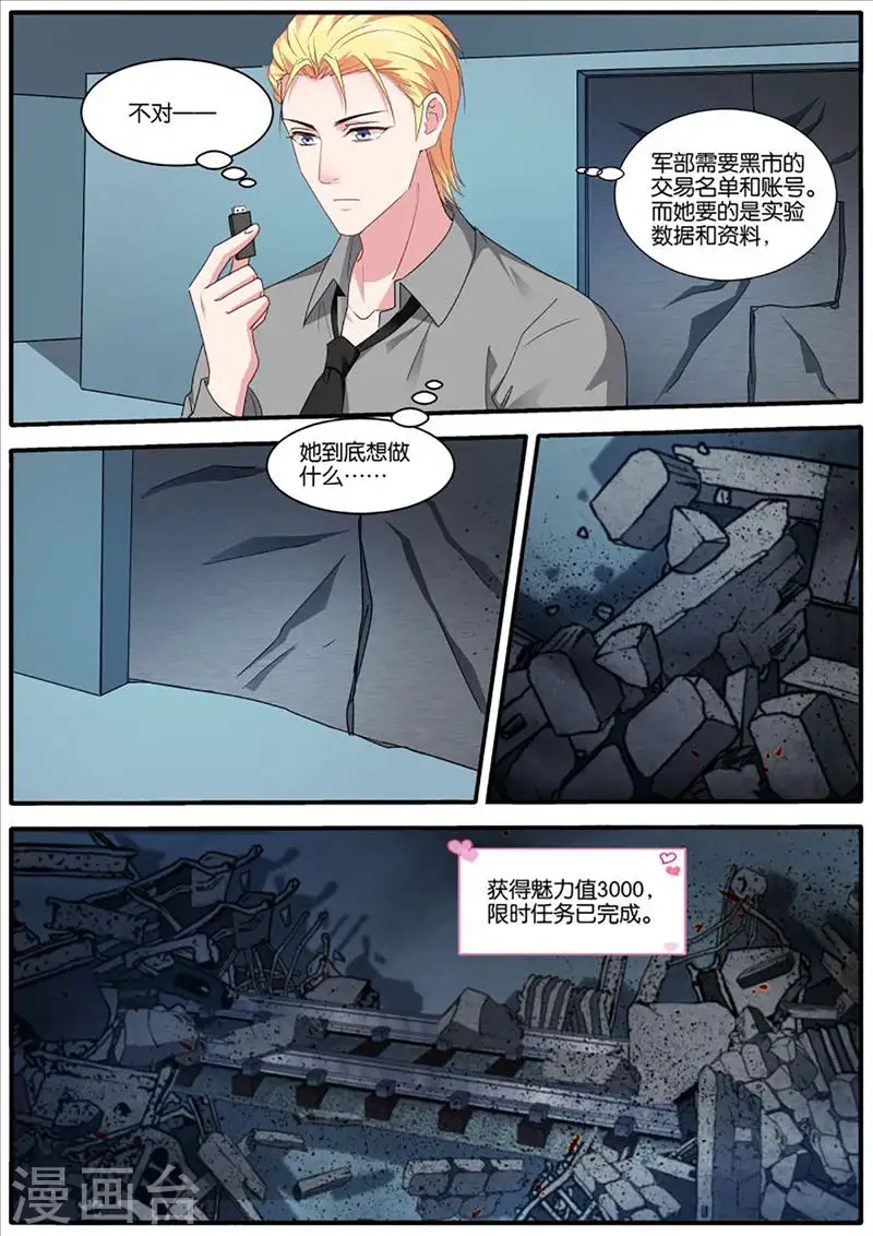 第438话 再遇？ 第5页