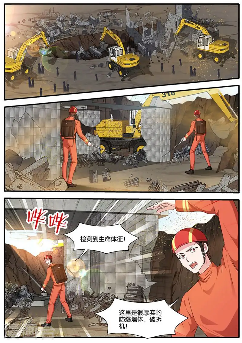 第438话 再遇？ 第6页