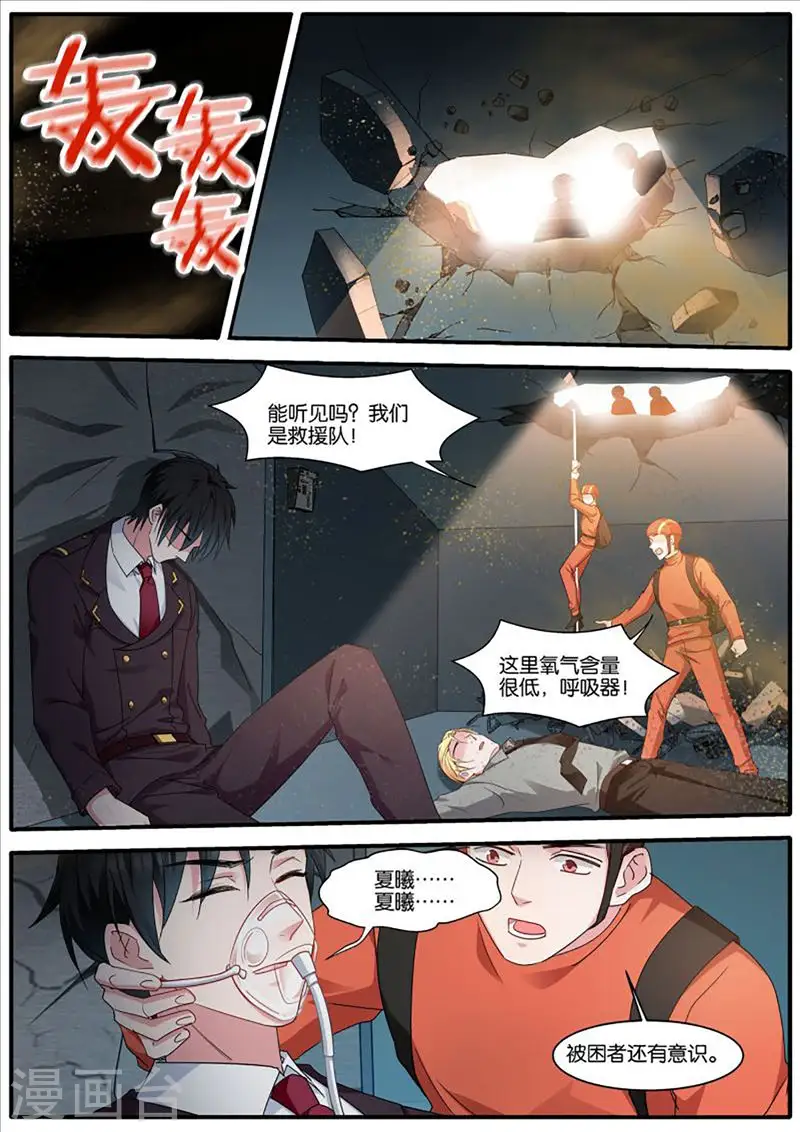 第438话 再遇？ 第7页