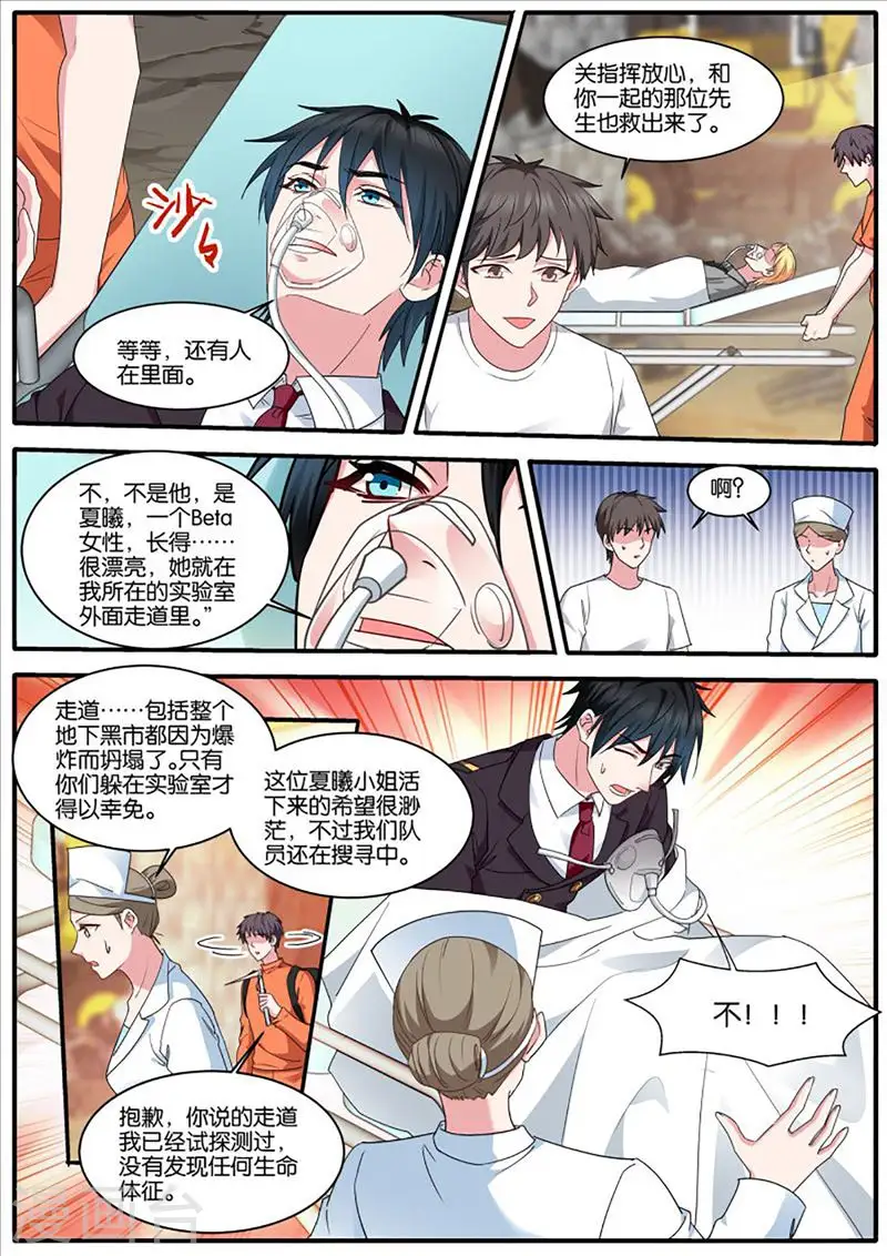 第438话 再遇？ 第9页