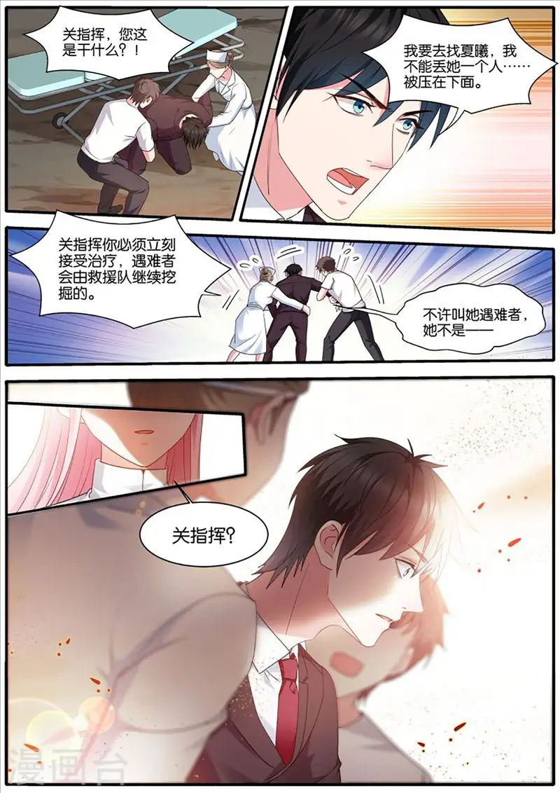 第438话 再遇？ 第10页