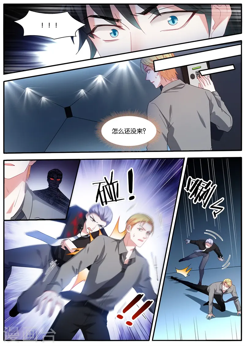 第437话 活下去 第3页