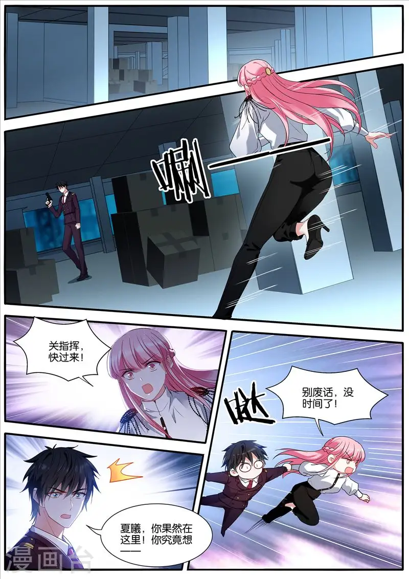 第437话 活下去 第4页