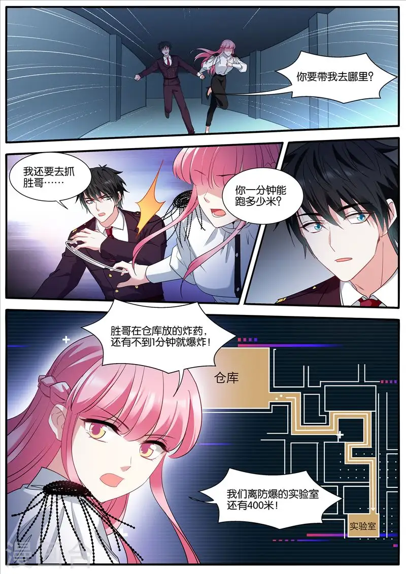 第437话 活下去 第5页