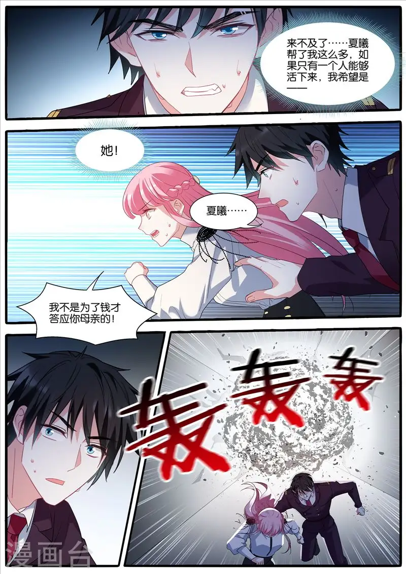第437话 活下去 第9页