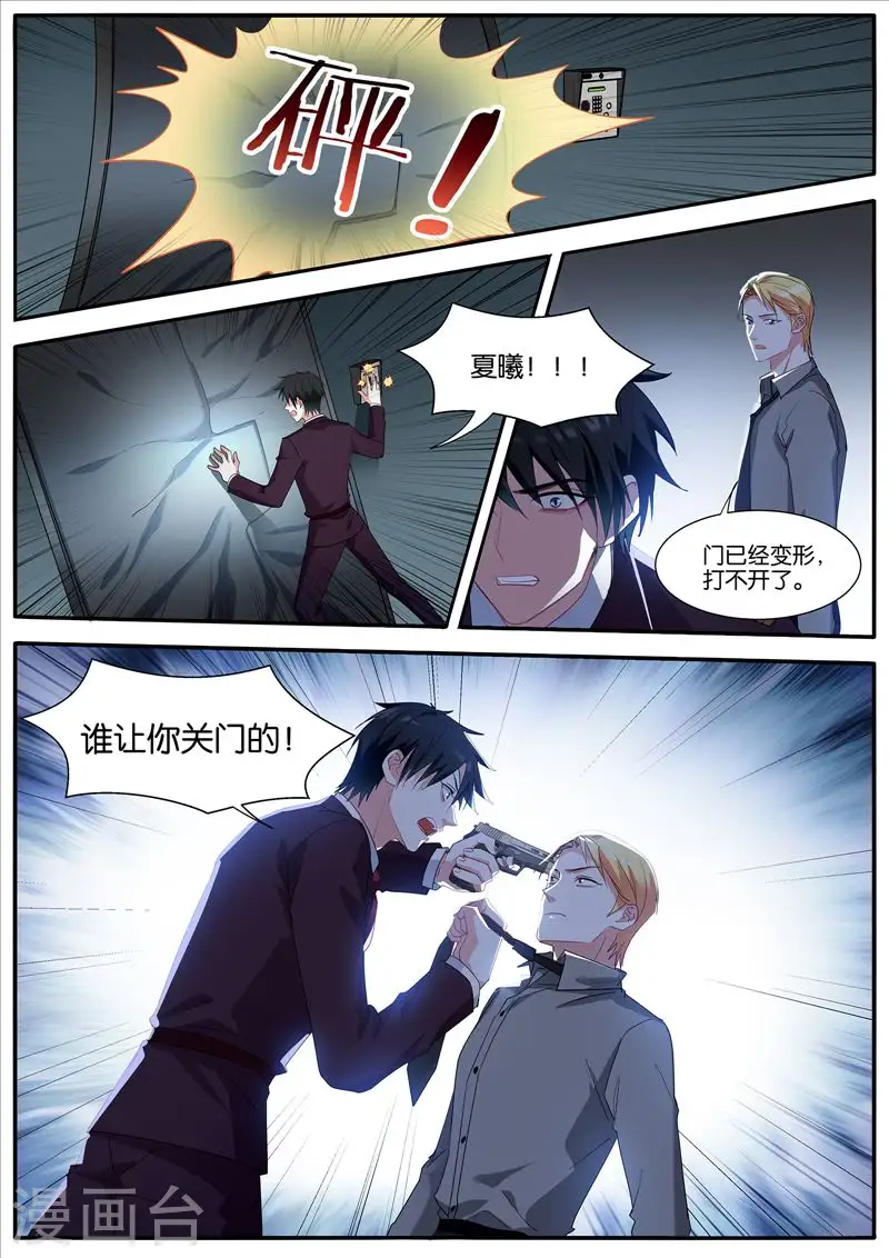 第437话 活下去 第13页