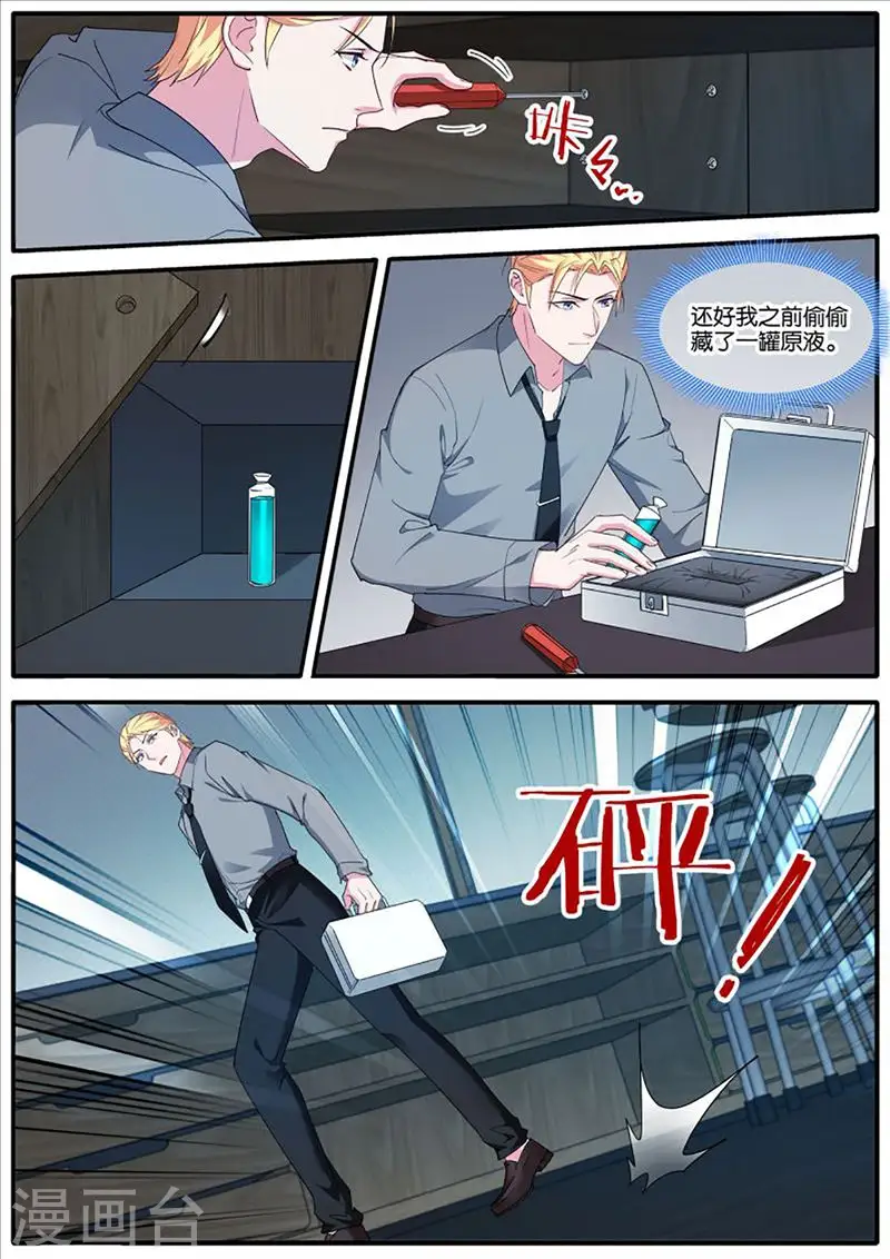 第436话 为了救他 第1页