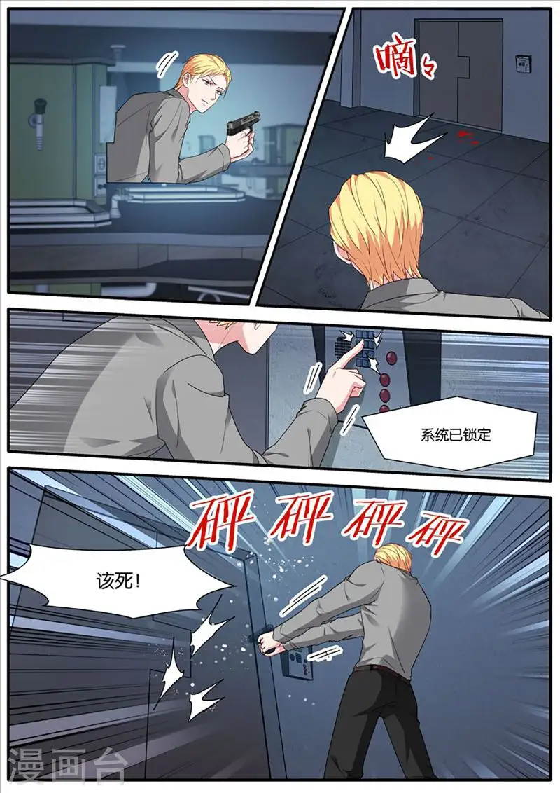 第436话 为了救他 第6页