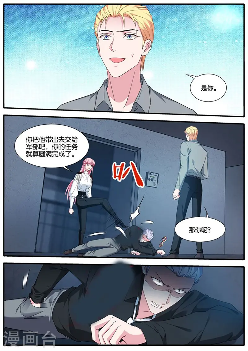 第436话 为了救他 第8页