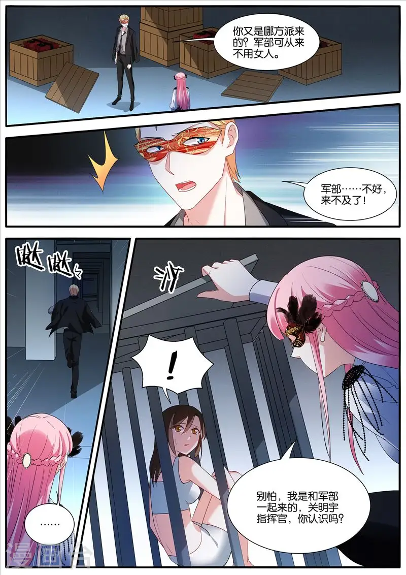 第435话 一片混乱 第1页