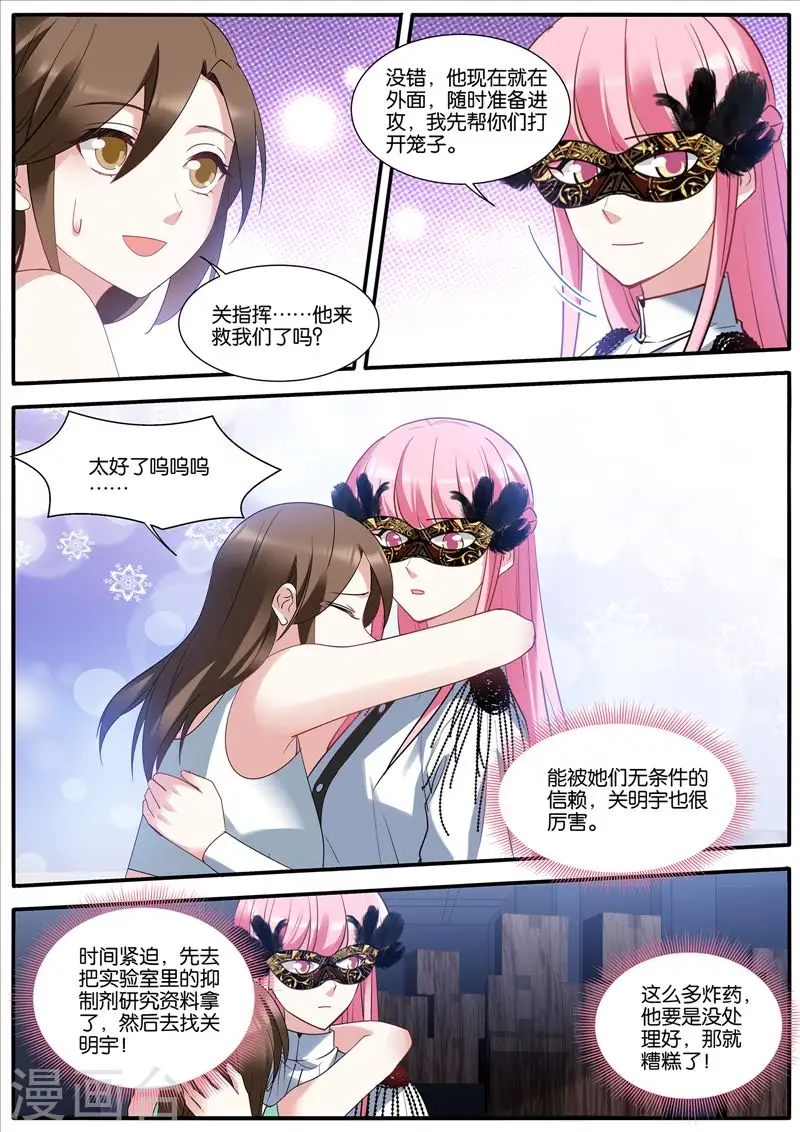 第435话 一片混乱 第2页