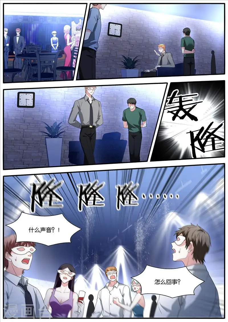第435话 一片混乱 第3页