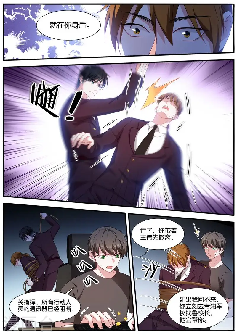 第435话 一片混乱 第6页