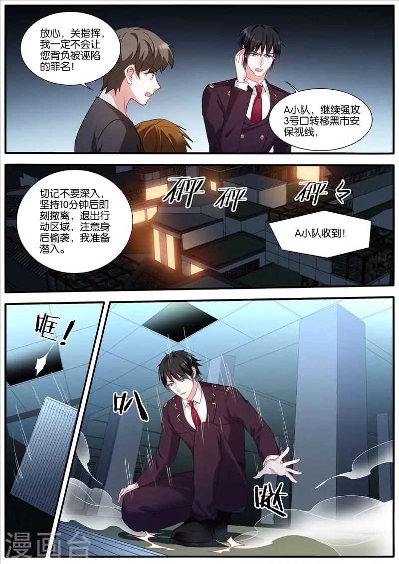 第435话 一片混乱 第7页