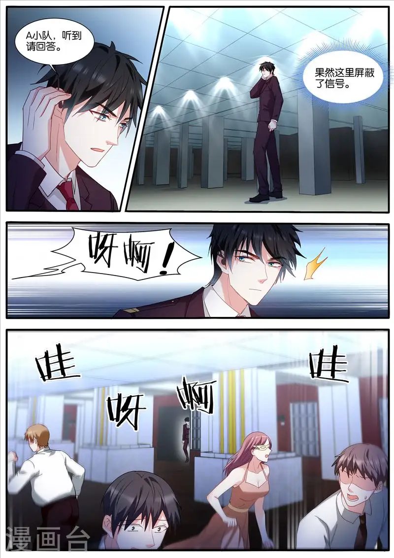 第435话 一片混乱 第8页