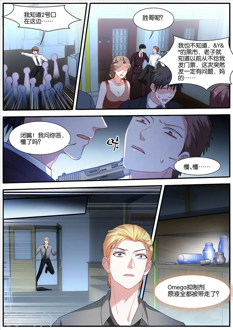 第435话 一片混乱 第10页