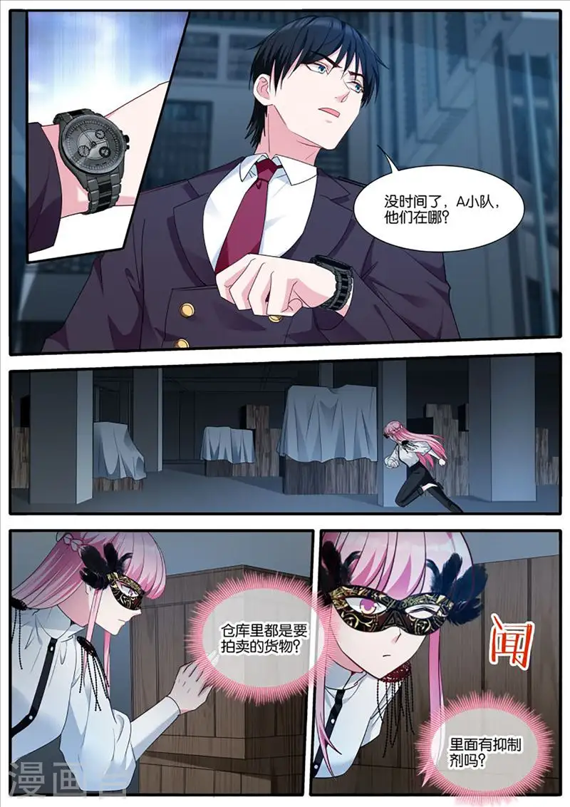 第434话 惊天阴谋 第5页