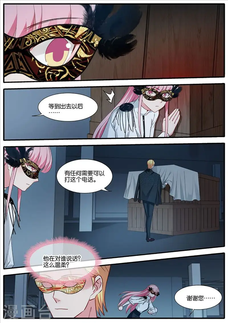 第434话 惊天阴谋 第6页