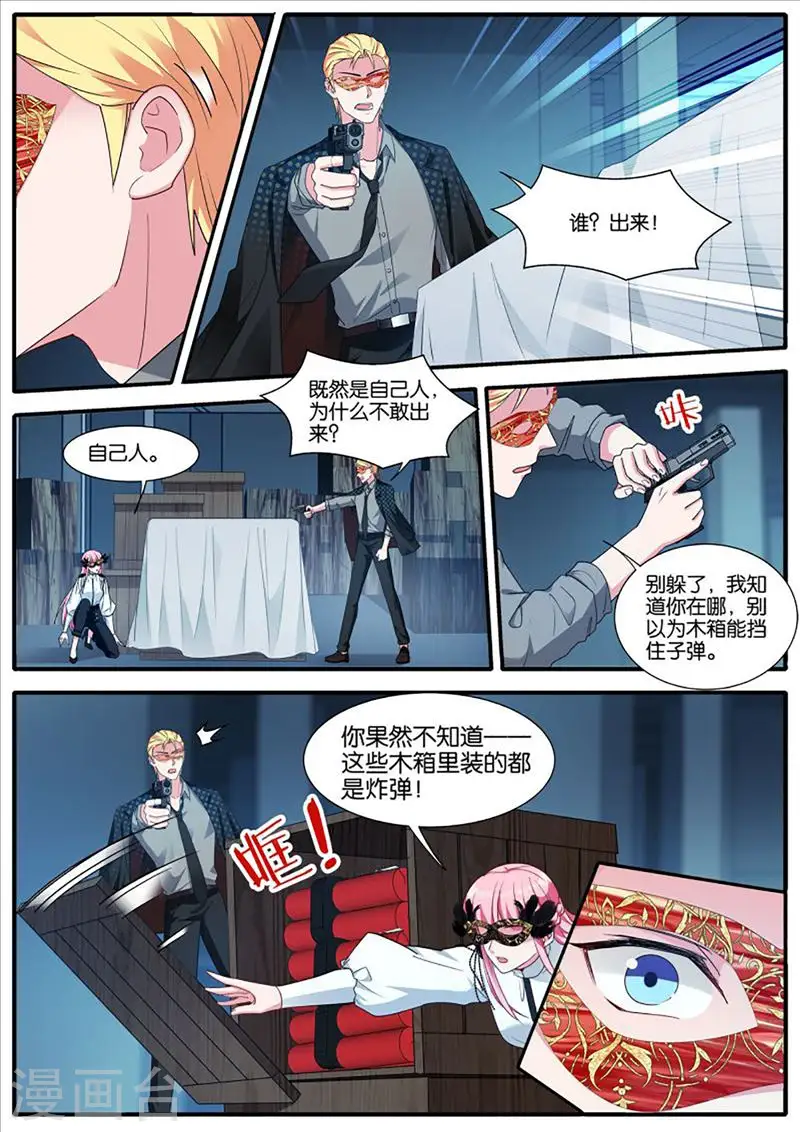 第434话 惊天阴谋 第8页