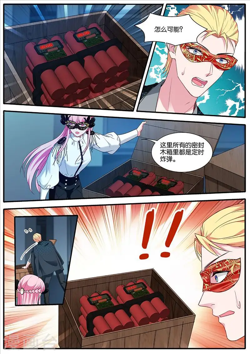 第434话 惊天阴谋 第9页