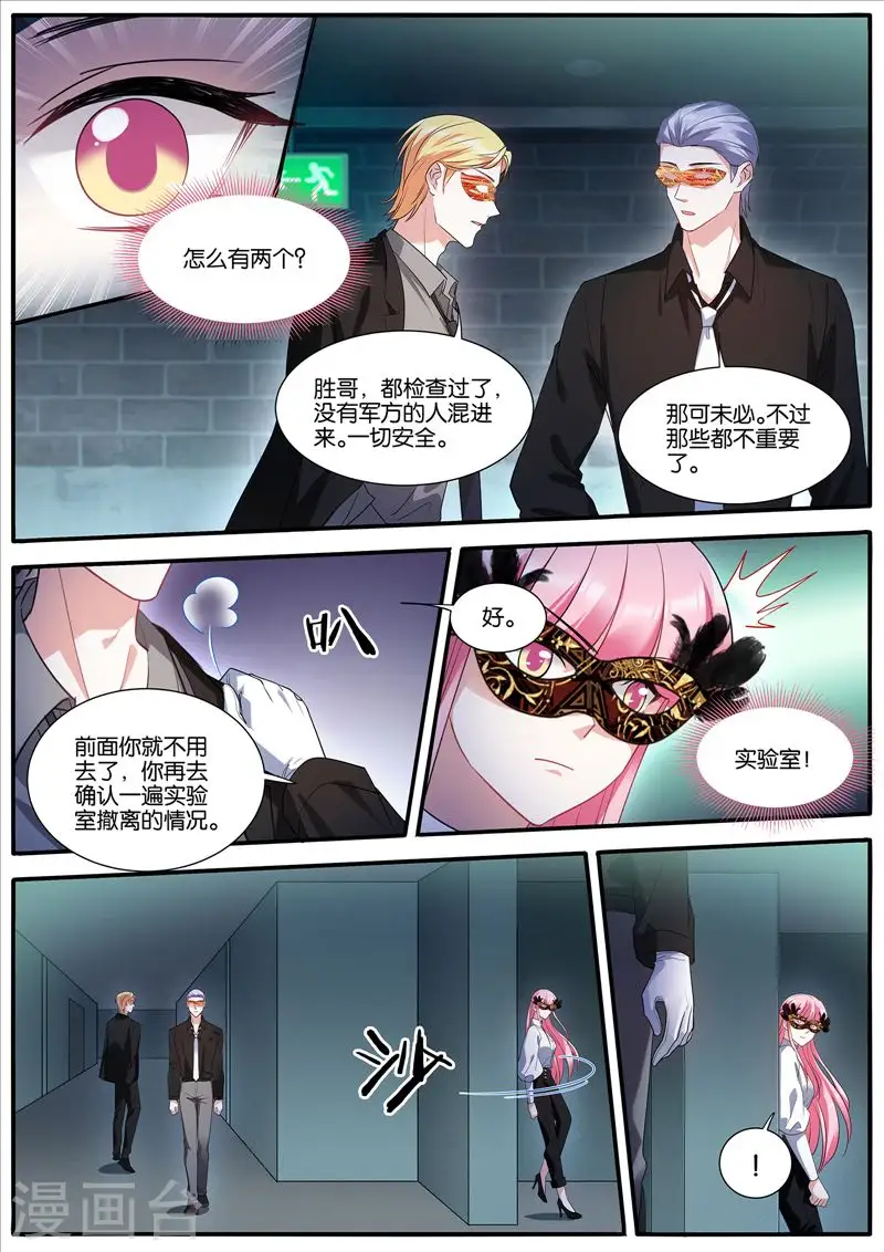 第433话 计划有变 第1页