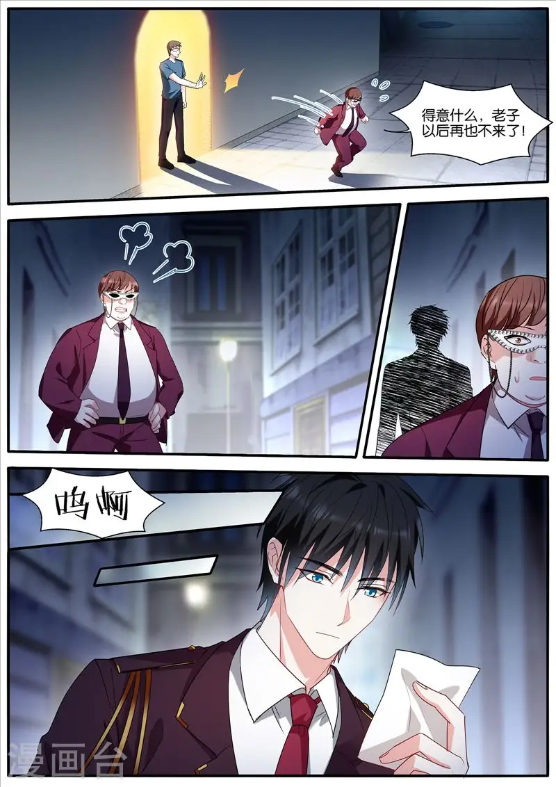第433话 计划有变 第4页