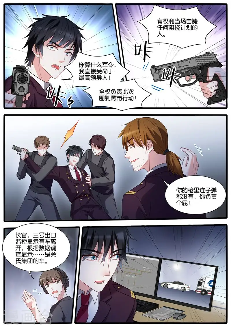 第433话 计划有变 第8页