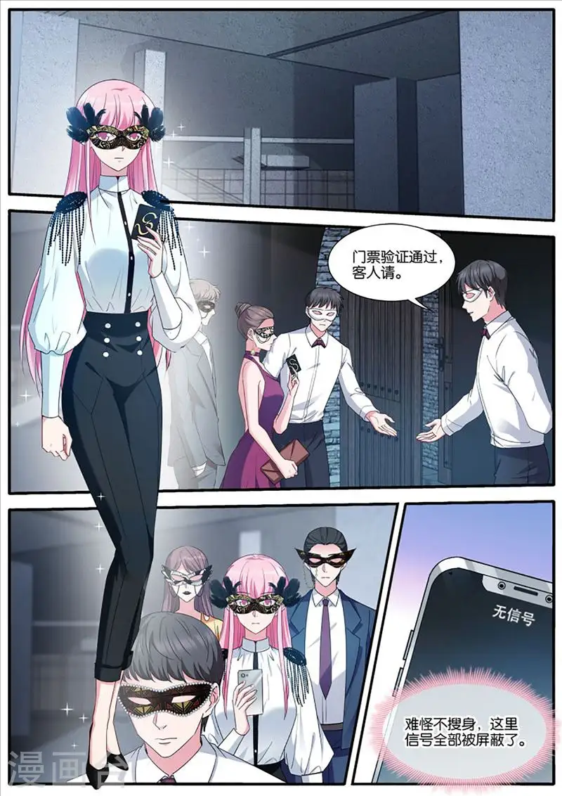 第432话 神秘胜哥 第1页
