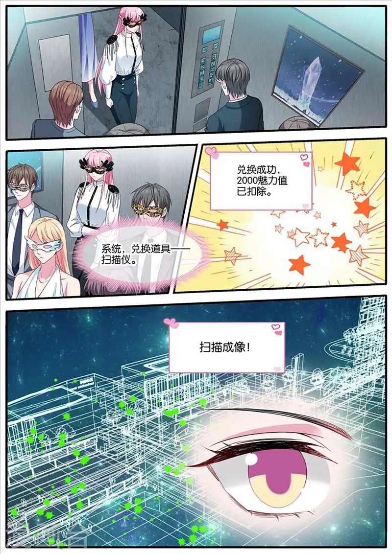 第432话 神秘胜哥 第2页