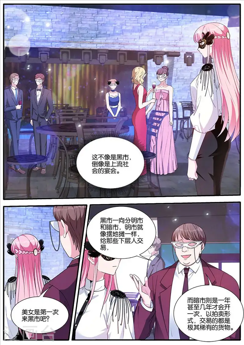 第432话 神秘胜哥 第4页