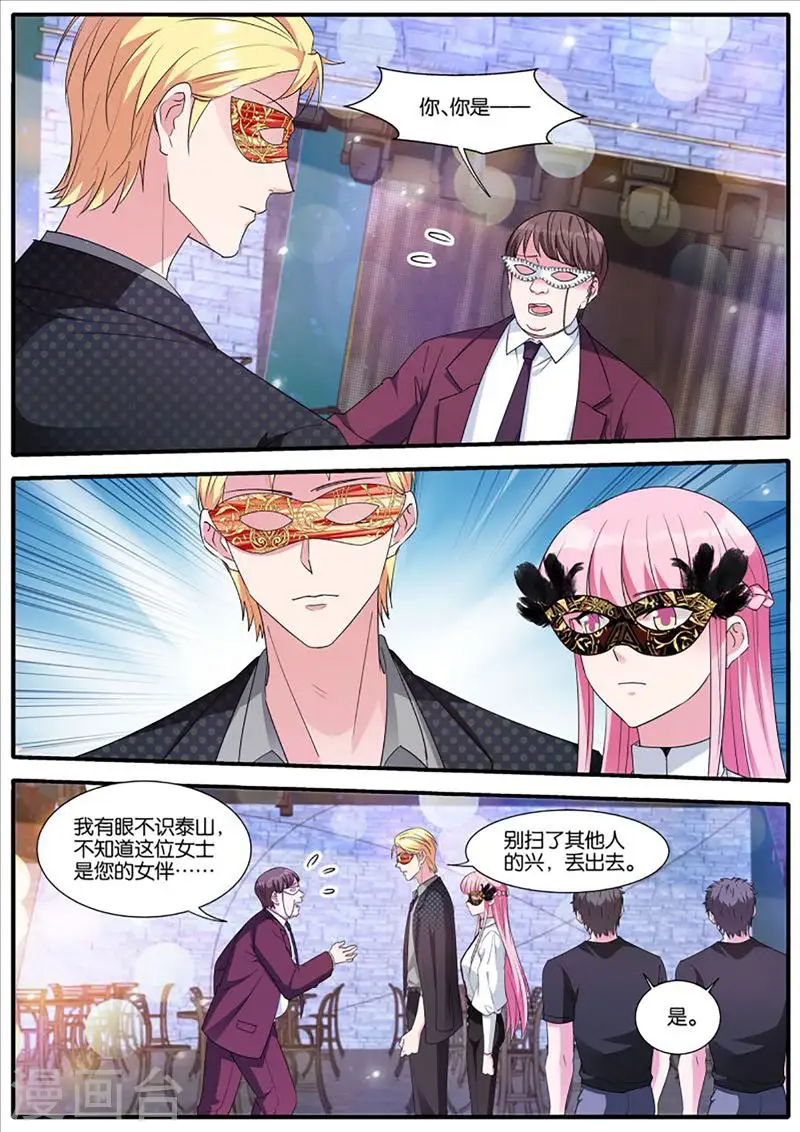 第432话 神秘胜哥 第6页
