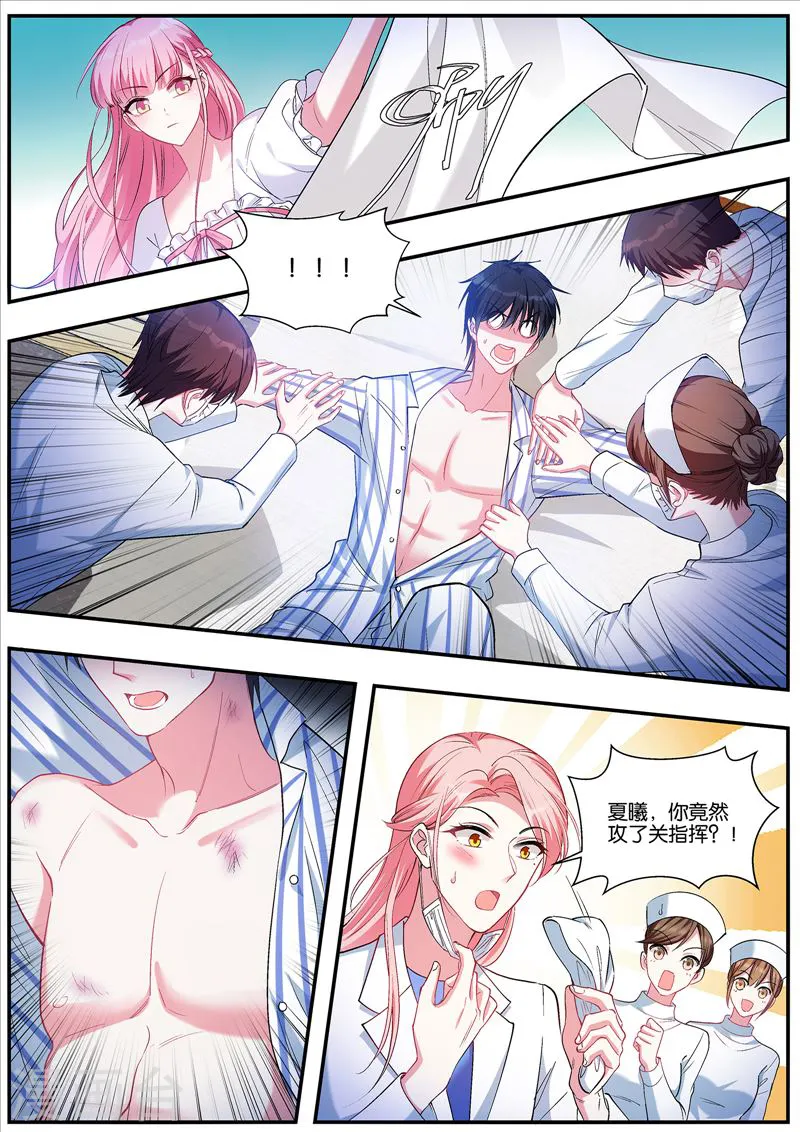 第431话 误会大了 第1页