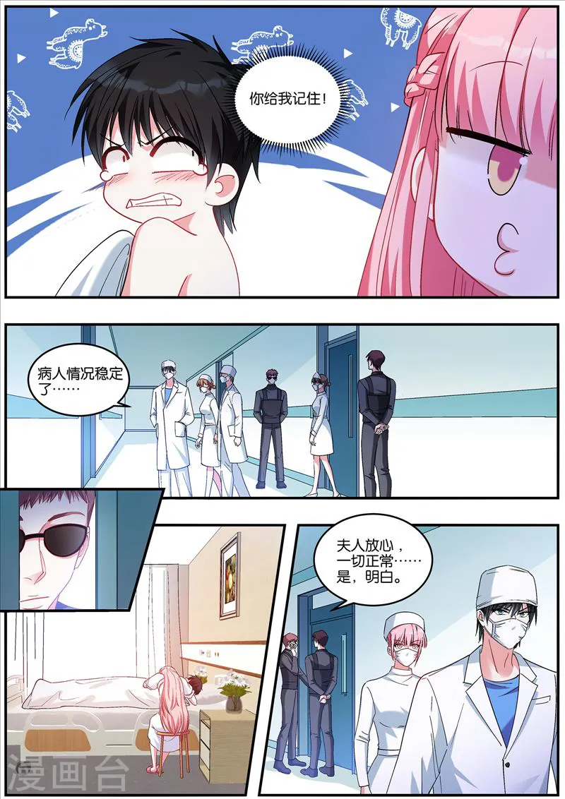 第431话 误会大了 第2页